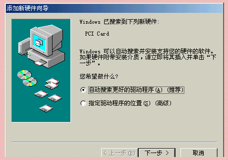 驱动卸载示意图