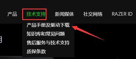 技术支持界面