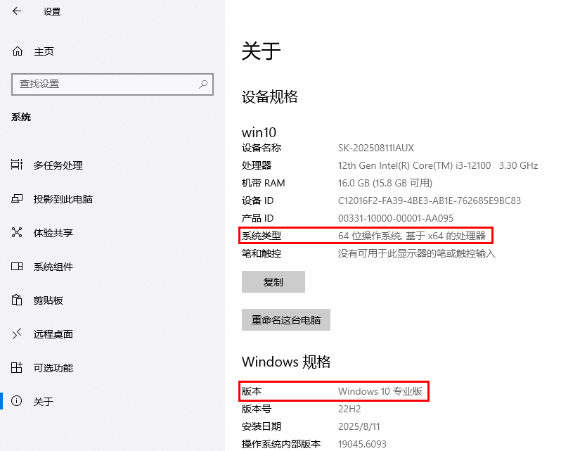 确认打印机型号和系统信息