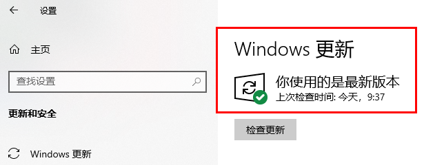 Windows 更新
