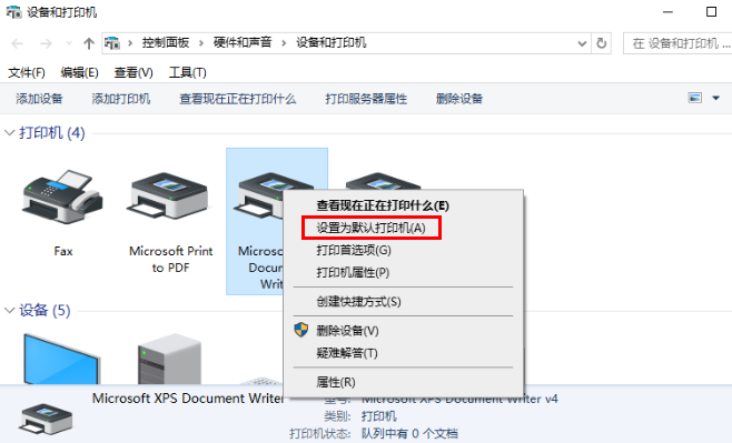 设置为默认打印机