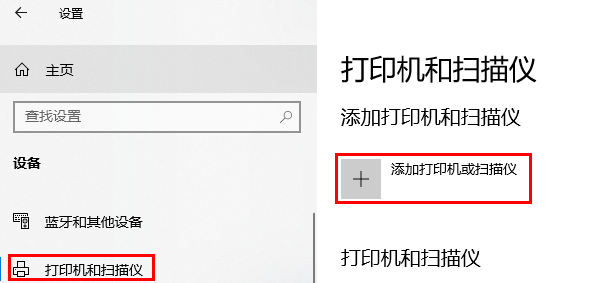 远程电脑连接共享打印机
