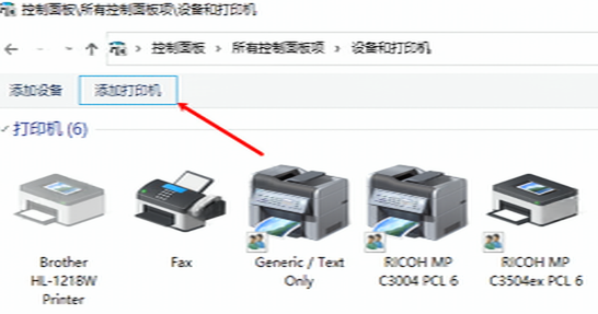 添加打印机