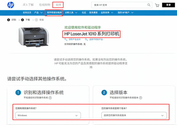 惠普1010驱动下载教程