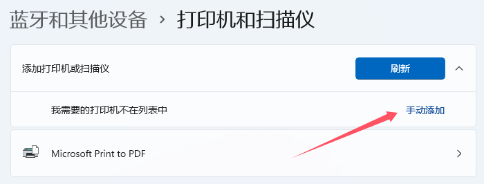 手动添加打印机