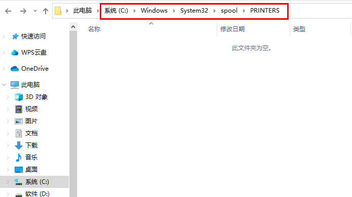 删除打印任务