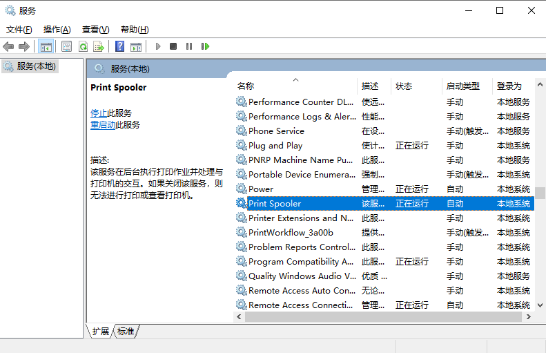 检查操作系统设置