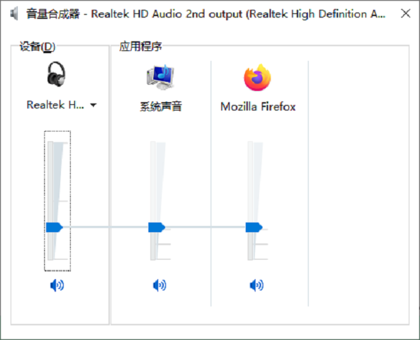 检查音量设置和输出设备