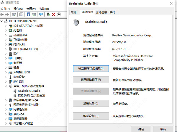 使用设备管理器自动搜索更新驱动程序