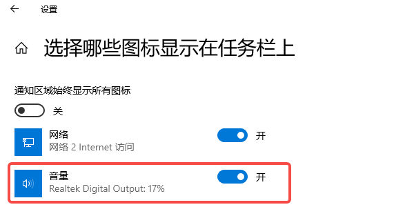 检查系统图标设置