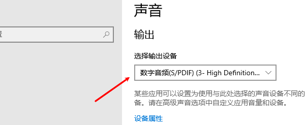 选择正确的播放设备
