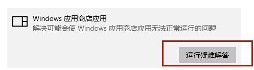 疑难解答执行示意