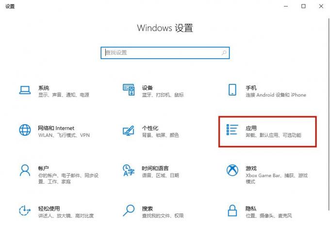 进入应用设置界面