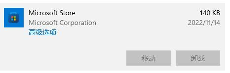 进入高级选项