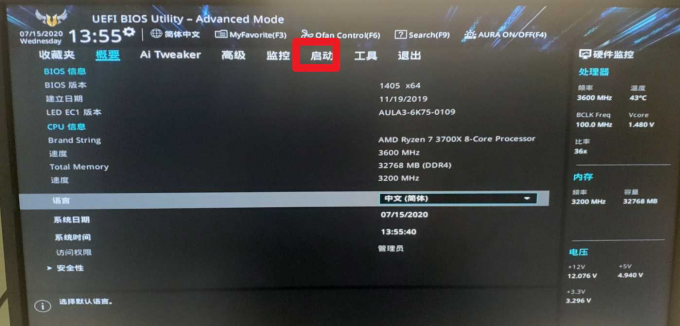 BIOS启动设置步骤2