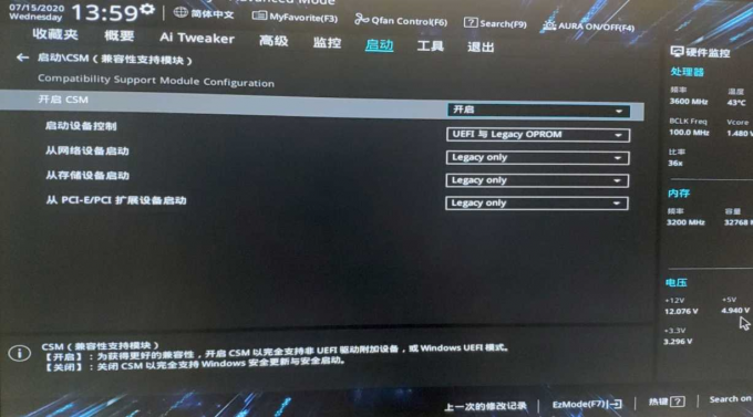 BIOS启动设置步骤4