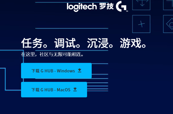 罗技驱动作用示意图
