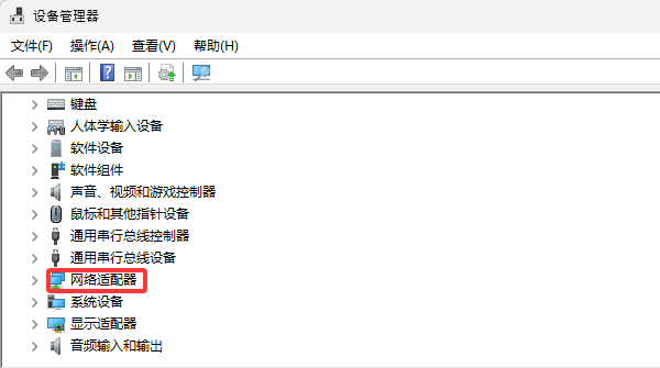 判断Win7网卡驱动是否缺失