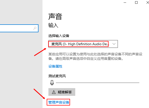 从声音设置中启用麦克风