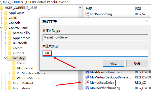 系统菜单响应时间优化