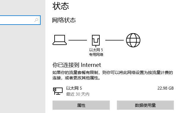 检查网络连接状态