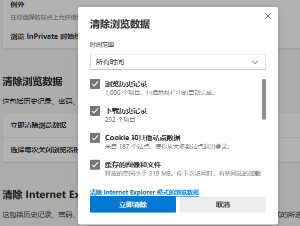 清除浏览器缓存并重置浏览器