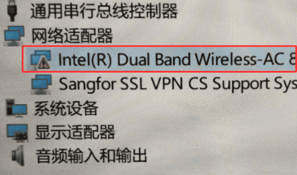 检查网络适配器