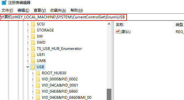 清理USB历史记录