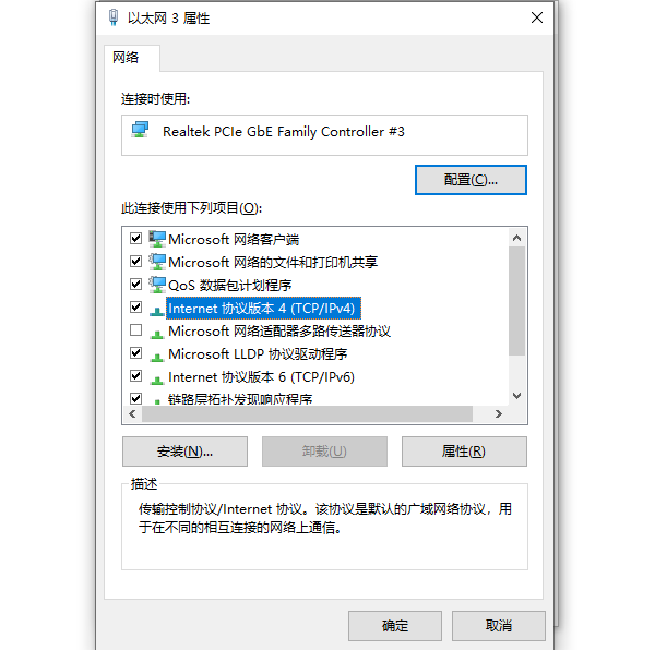 双击Internet协议版本4