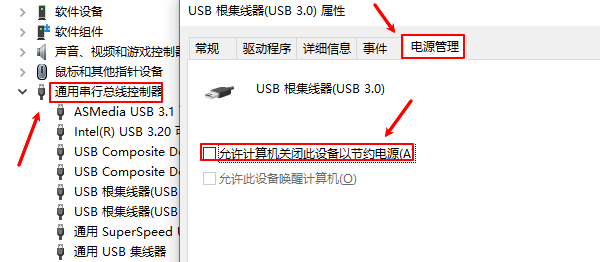 取消电源管理选项