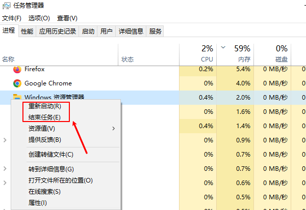 重启Windows资源管理器