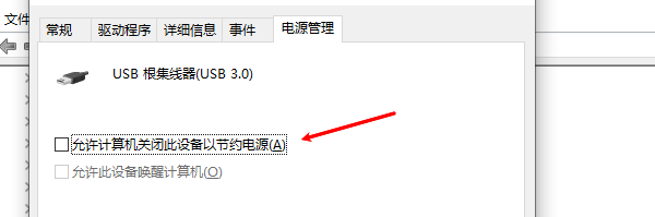 更新USB驱动修复设备