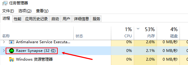 任务管理器结束雷蛇驱动后台进程