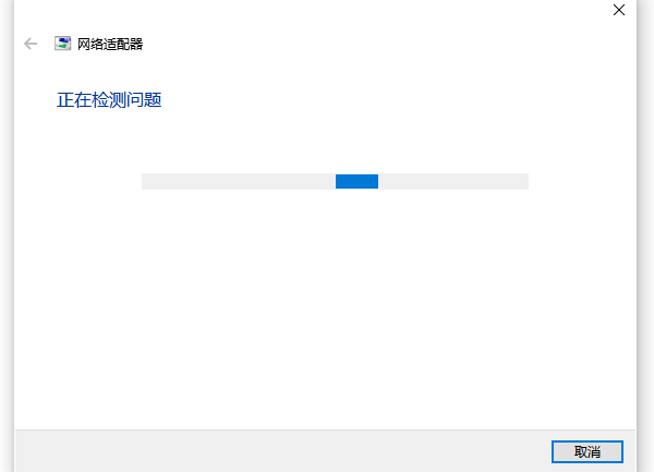 检测网络适配器问题