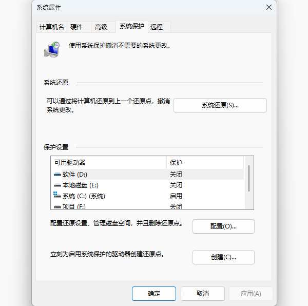 Windows系统还原操作界面