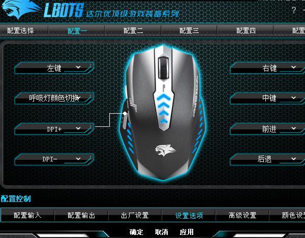 鼠标宏命令录制与设置