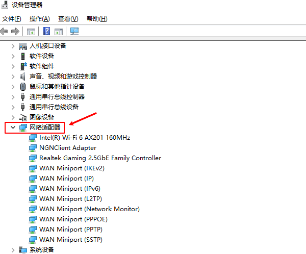 设备管理器查看网卡驱动黄色感叹号