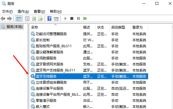 Windows蓝牙服务启动设置