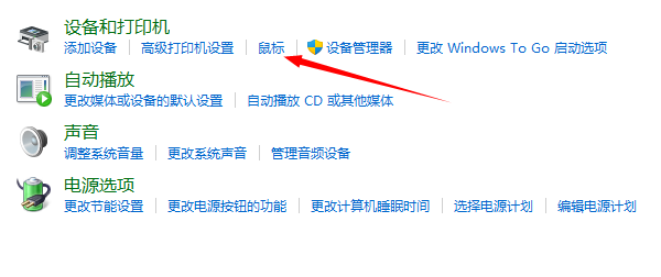 Windows鼠标指针速度设置