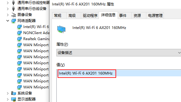 设备管理器查看网卡型号