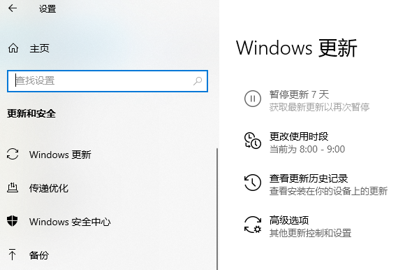检查Windows系统更新解决启动错误