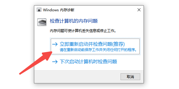 检测内存
