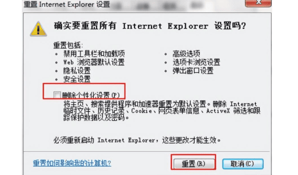 禁用或重置浏览器插件