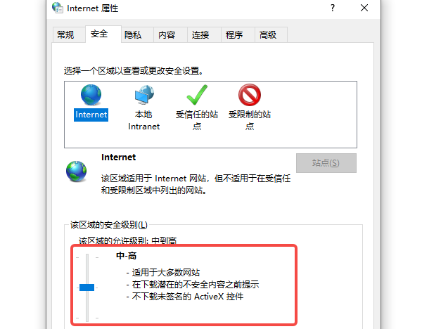调整浏览器安全设置