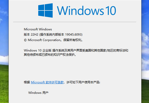 检查 Windows 系统版本