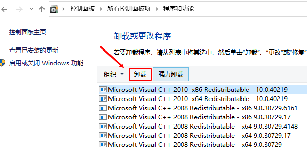 卸载重新安装相关软件