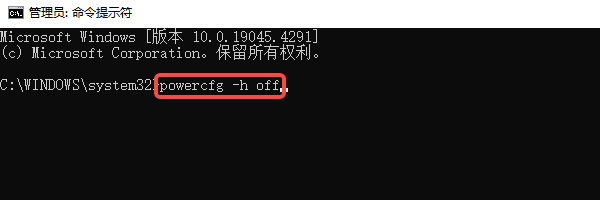 关闭休眠功能释放hiberfil.sys
