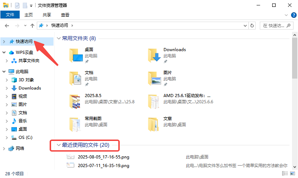 回忆文件的最近打开时间或编辑软件