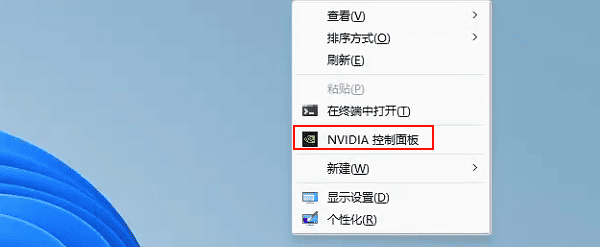 通过右键刷新或重启电脑