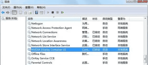 重启NVIDIA相关服务